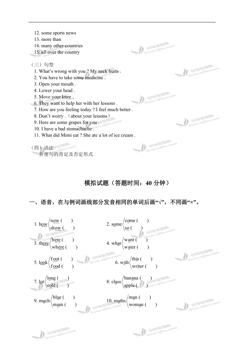 天津市小学五年级英语下册fun time 2练习.doc_第2页