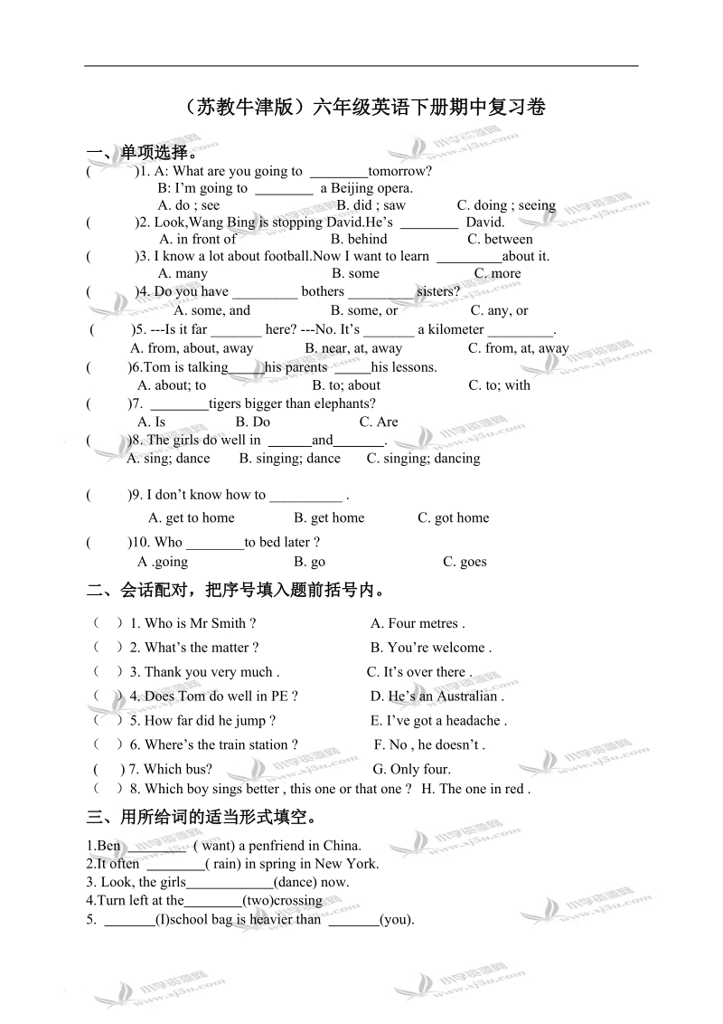 （苏教牛津版）六年级英语下册期中复习卷.doc_第1页