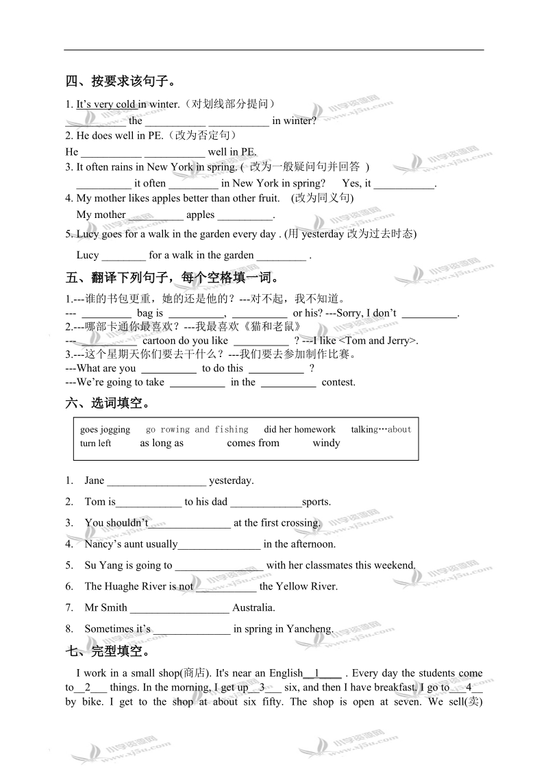 （苏教牛津版）六年级英语下册期中复习卷.doc_第2页