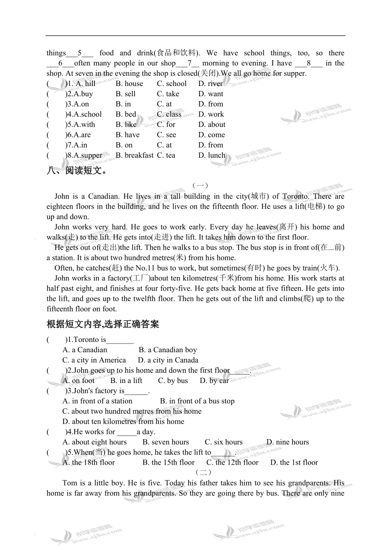 （苏教牛津版）六年级英语下册期中复习卷.doc_第3页