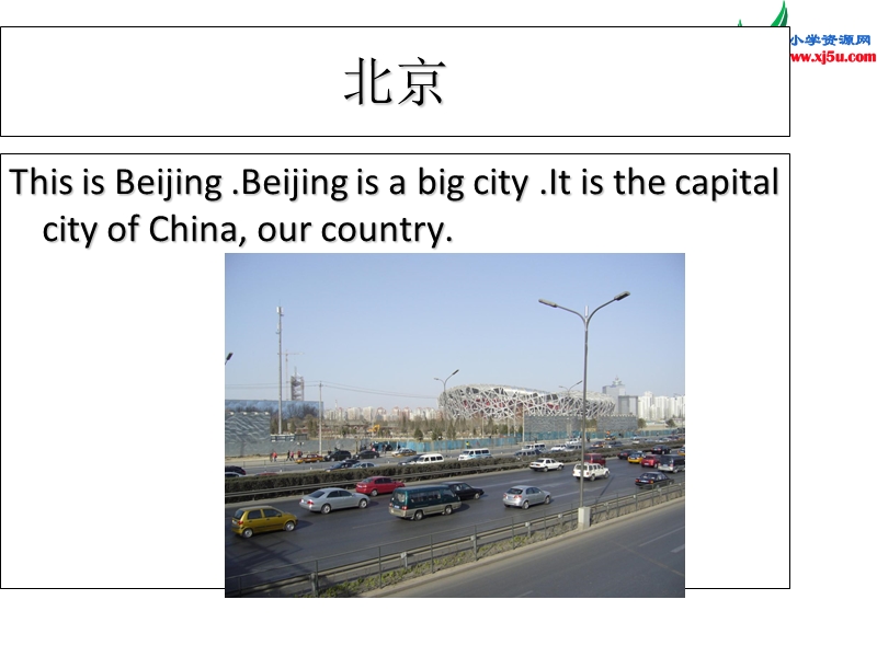 冀教版（三起）五年级英语上册 unit 3lesson 17 beijing is great课件.ppt_第3页