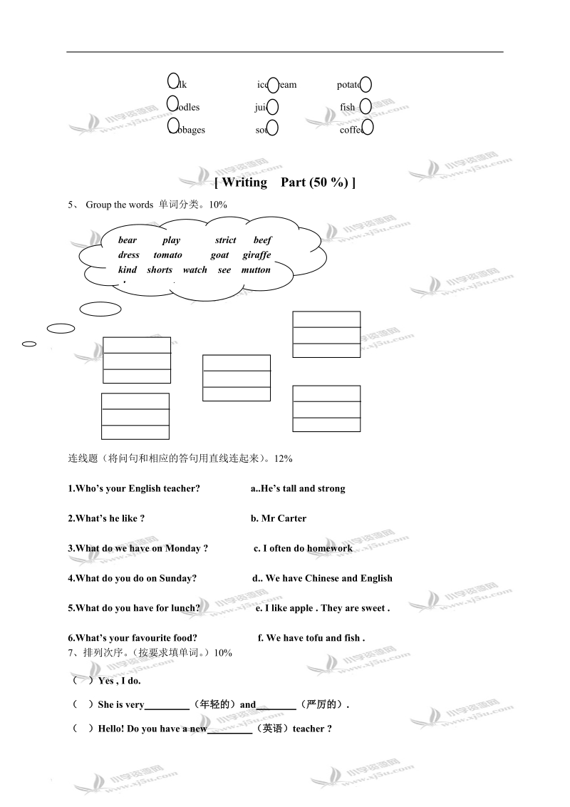 （人教版）小学英语第五册期中试卷.doc_第2页