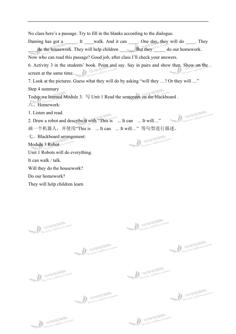 （外研版）四年级英语下册教案 module 4 unit 1(3).doc_第3页