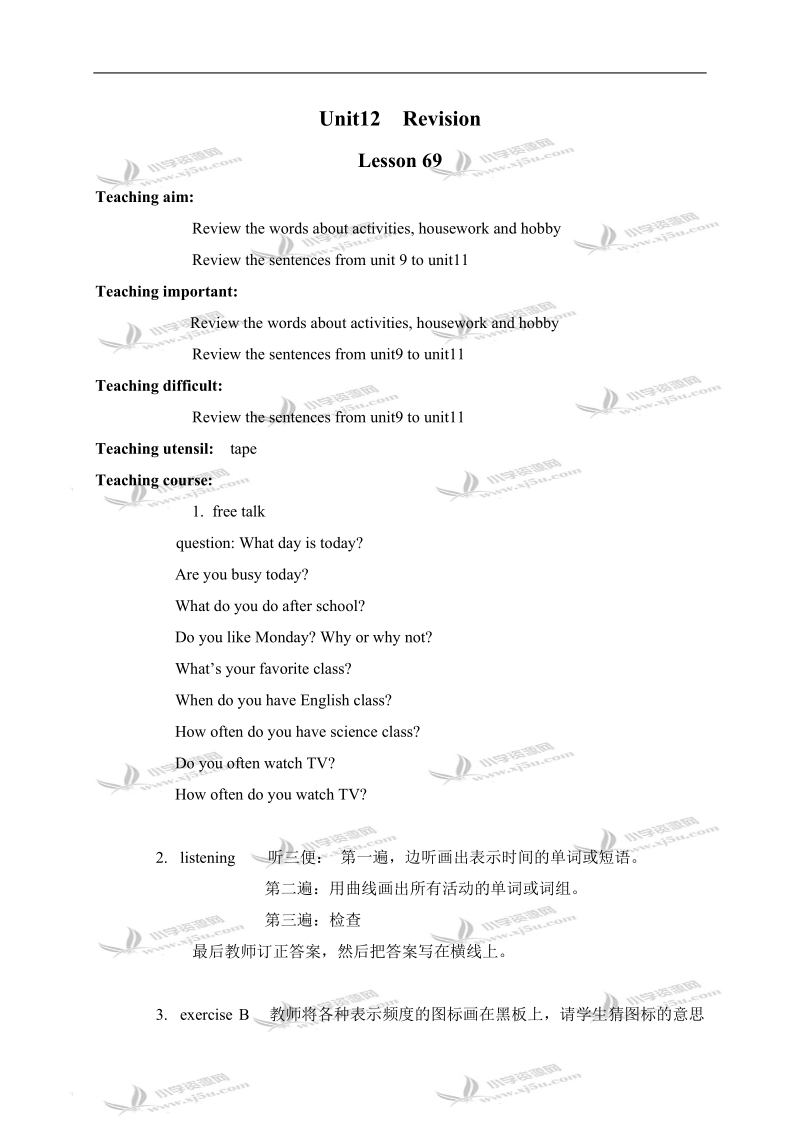 （人教新起点）五年级英语下册 unit12 lesson69.doc_第1页