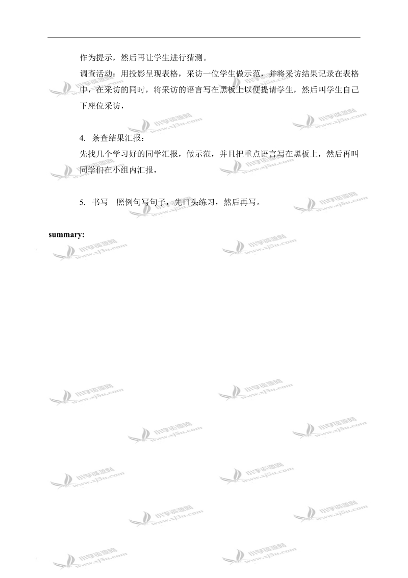 （人教新起点）五年级英语下册 unit12 lesson69.doc_第2页