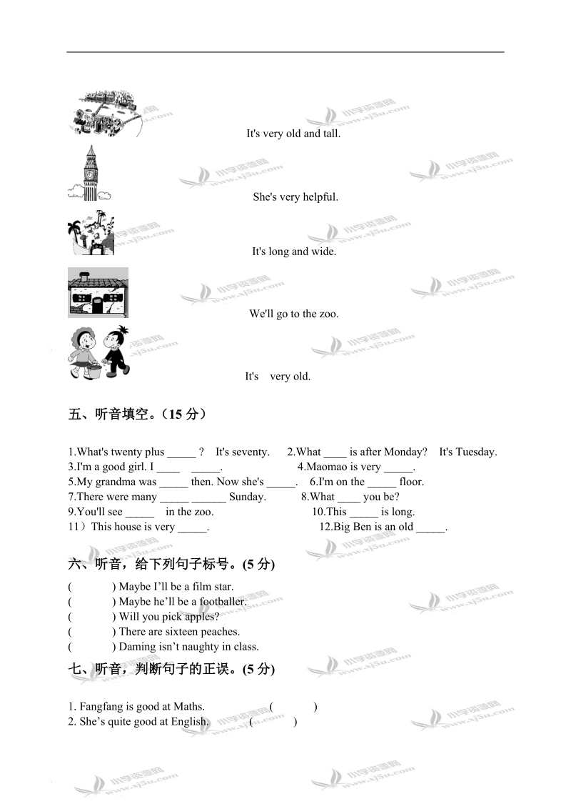 辽宁大连小学三年级英语下学期期末综合测试.doc_第2页