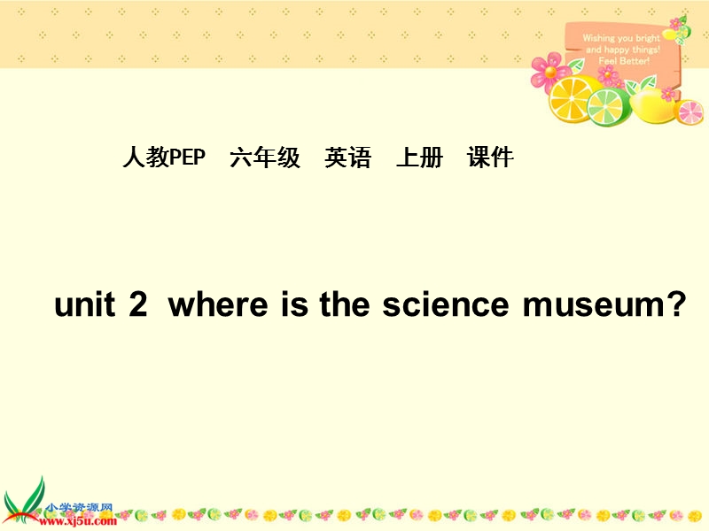 （人教pep）六年级英语上册课件 unit 2(19).ppt_第1页