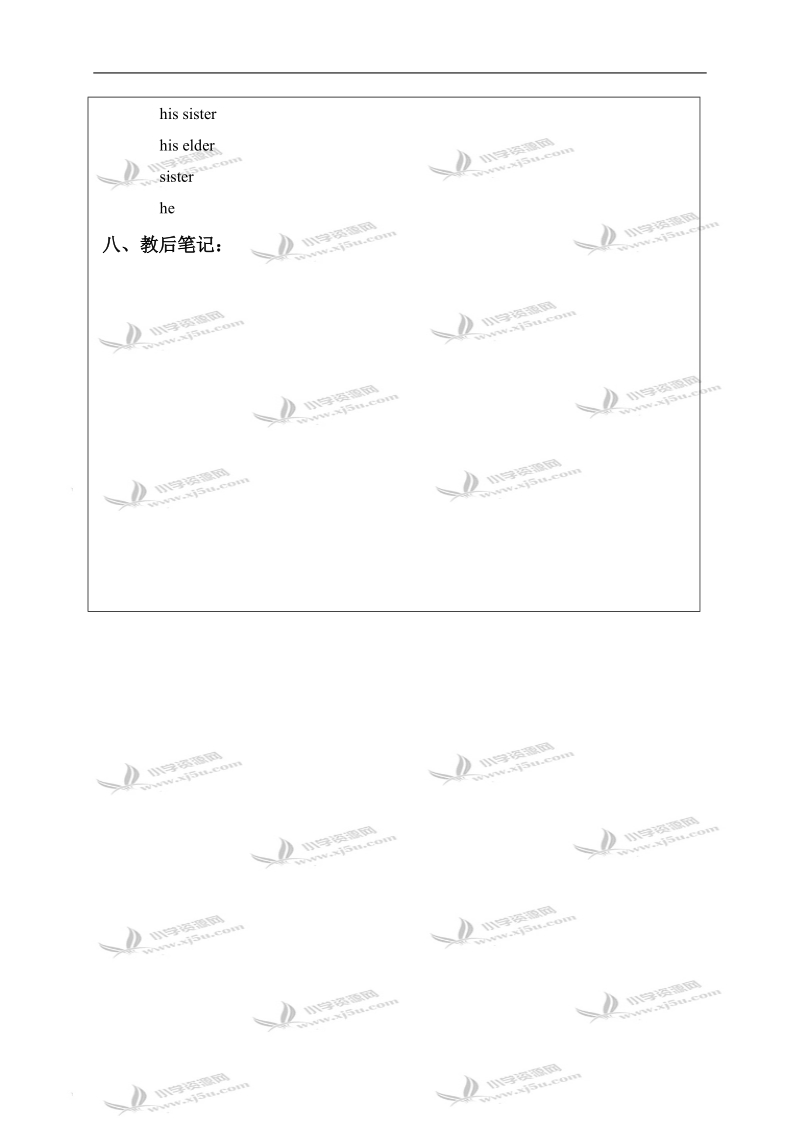 （苏教牛津版）五年级英语上册教案 unit 4 第五课时.doc_第3页