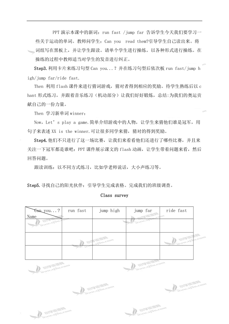 （外研版）四年级英语上册教案 module6 unit1.doc_第2页