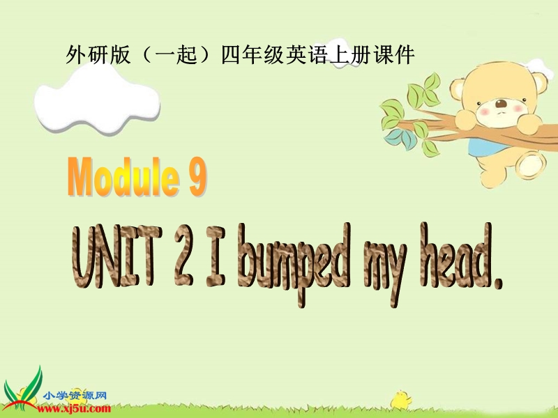 外研版（一起）四年级英语上册课件 module 9 unit 2(2).ppt_第1页