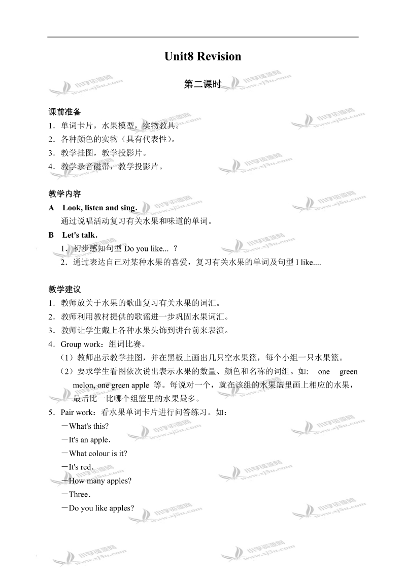 （人教新起点）一年级英语教案 uint8 revision (2).doc_第1页