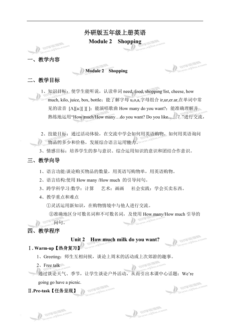 （外研版）五年级英语上册教案 module 2 unit 2(2).doc_第1页