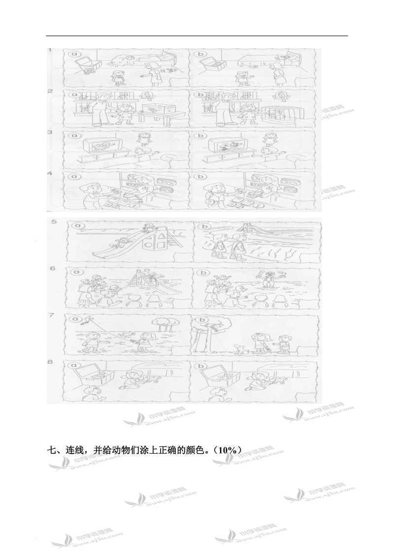 （人教新版）一年级英语下册期末试题3.doc_第3页