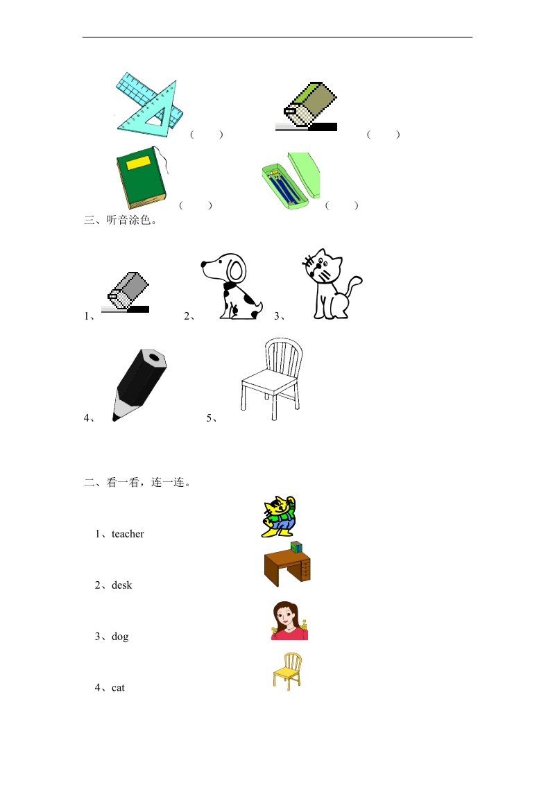 （湘少版）一年级英语上册 期末试题 .doc_第2页