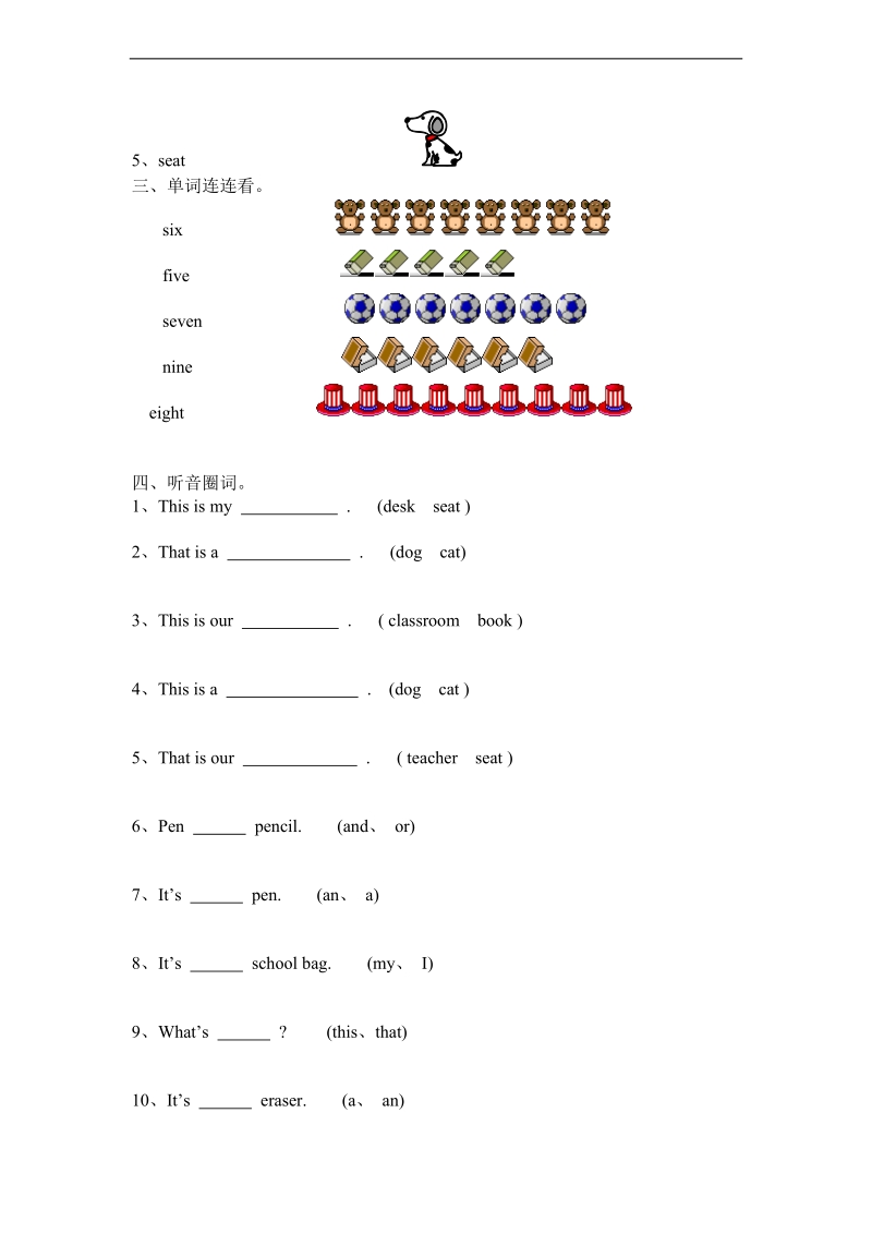 （湘少版）一年级英语上册 期末试题 .doc_第3页