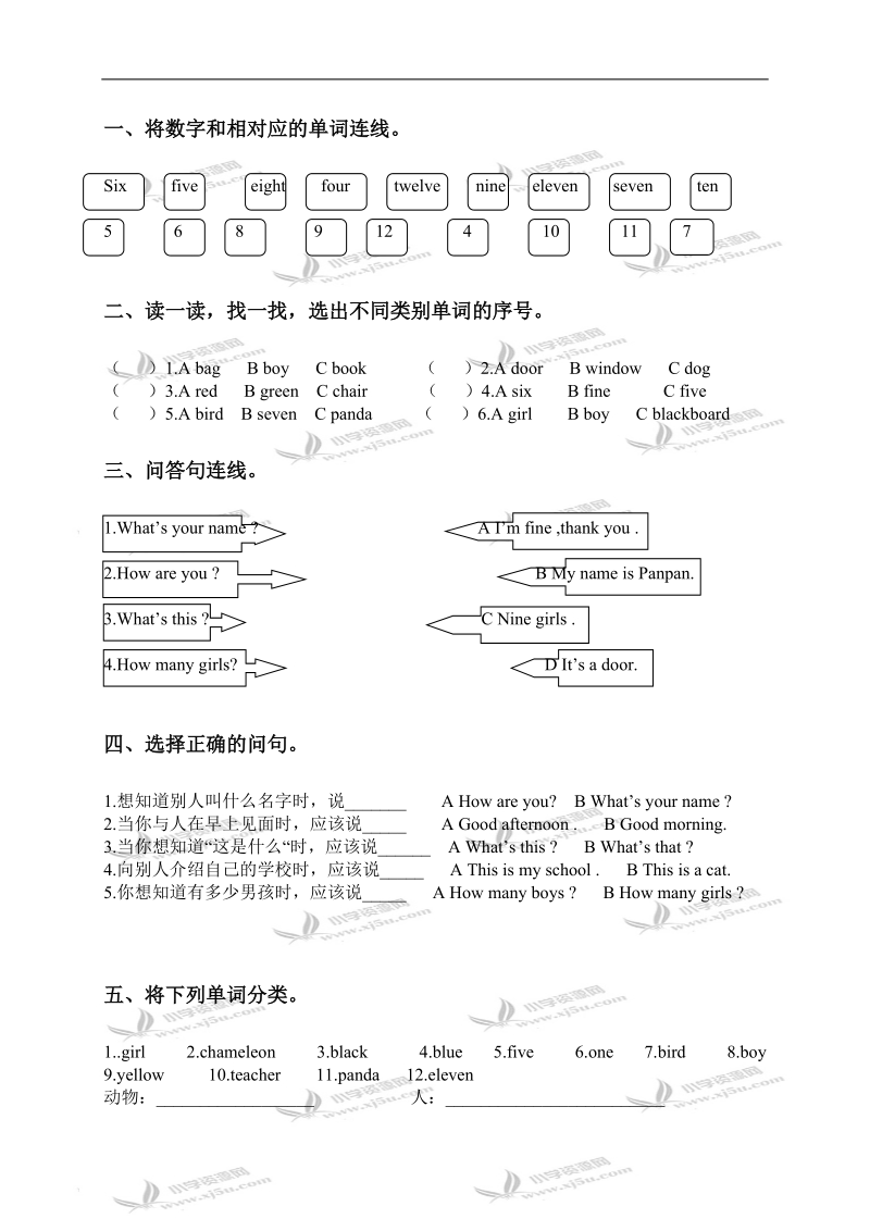 （外研社）新标准英语三年级上册期中测试.doc_第2页