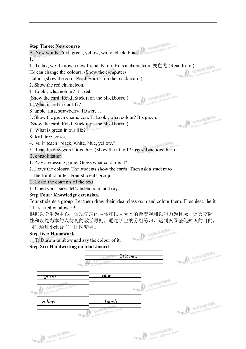 （外研版）三年级英语上册教案 module4 unit1（1）.doc_第2页