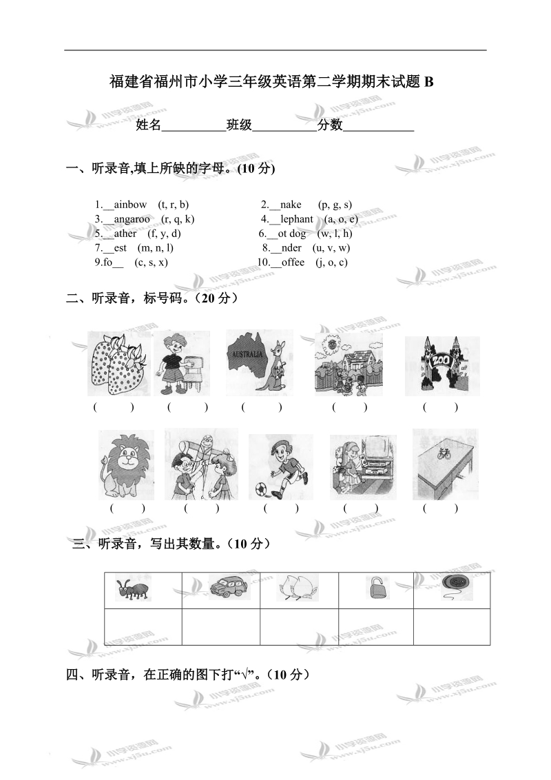 福建省福州市小学三年级英语第二学期期末试题b.doc_第1页