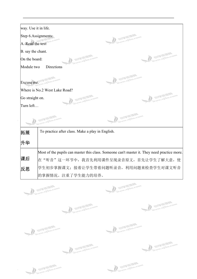 （外研版）四年级英语上册教案 module 2 unit 1(4).doc_第3页