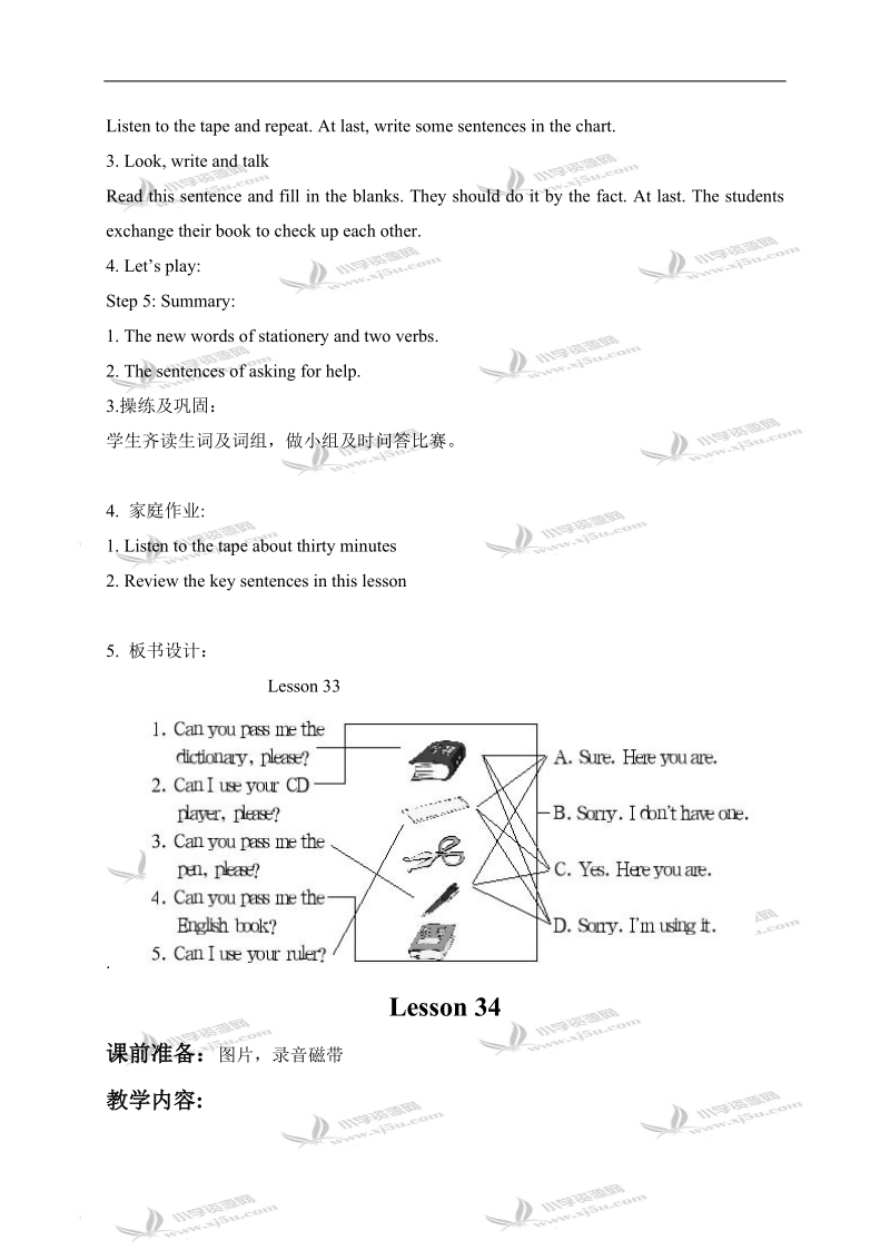 （人教新起点）四年级英语上册教案 unit6 period33-34.doc_第2页