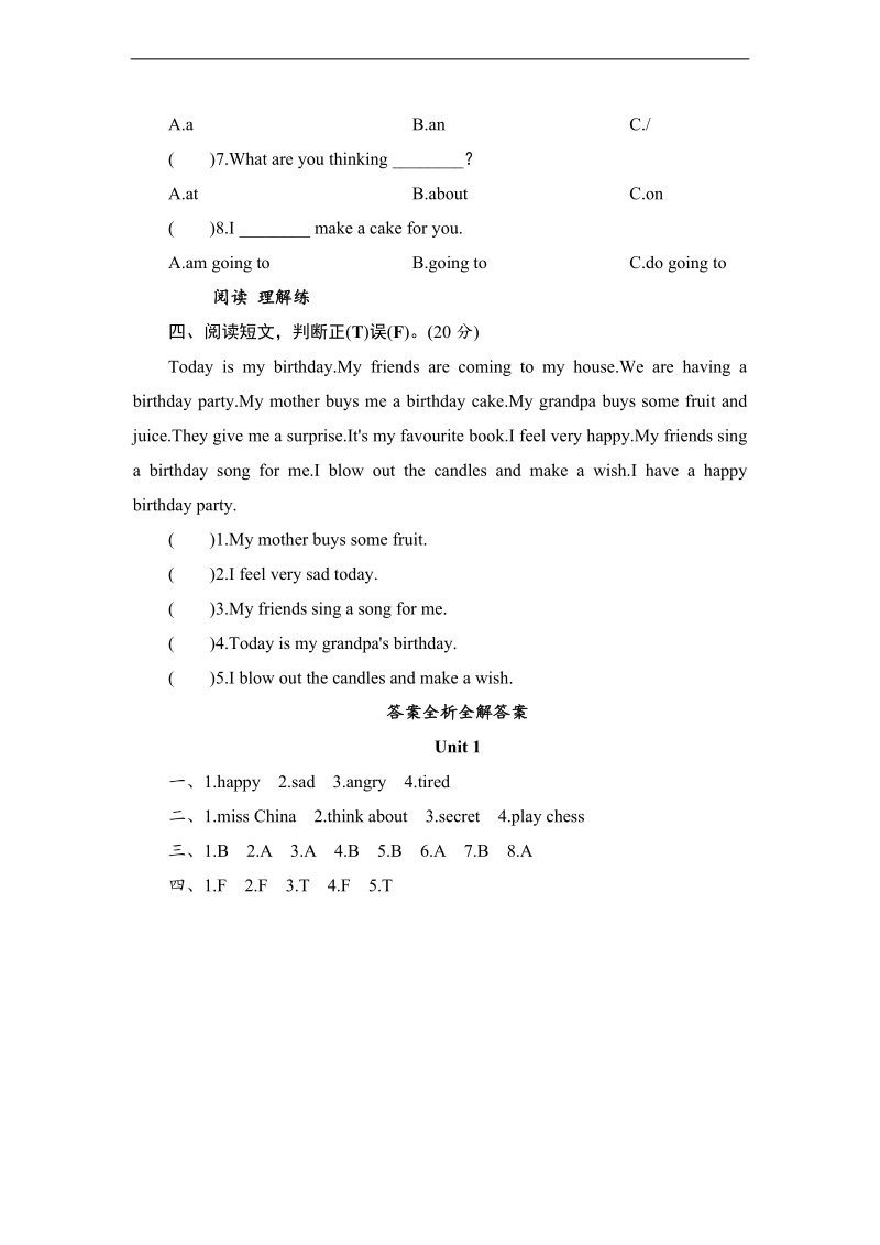 外研社（三年级起点）五年级上册英语课时测试 module 9 unit 1 are you feeling sad.doc_第2页