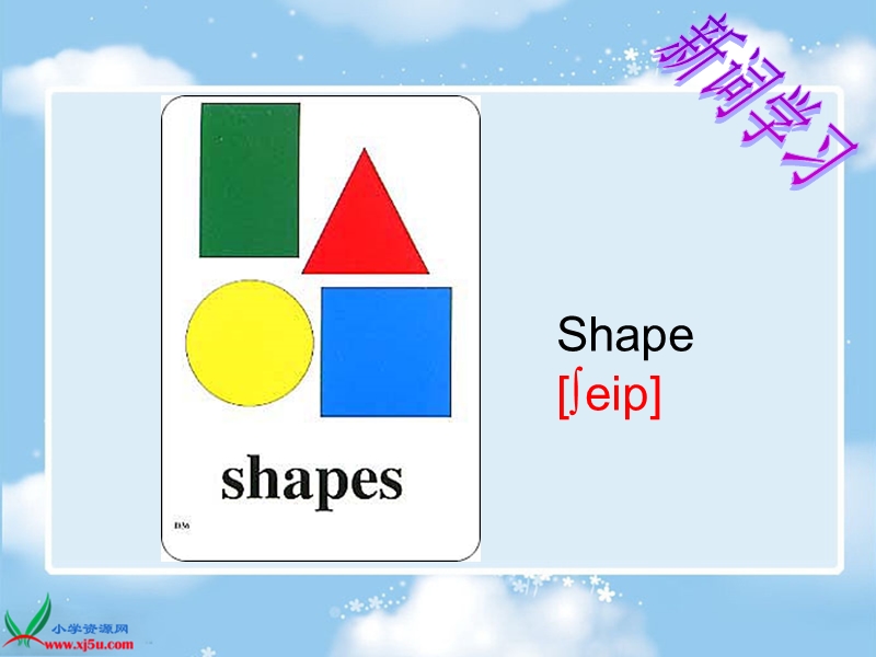 （人教新起点）一年级英语下册课件 unit 13 lesson 73-75.ppt_第2页