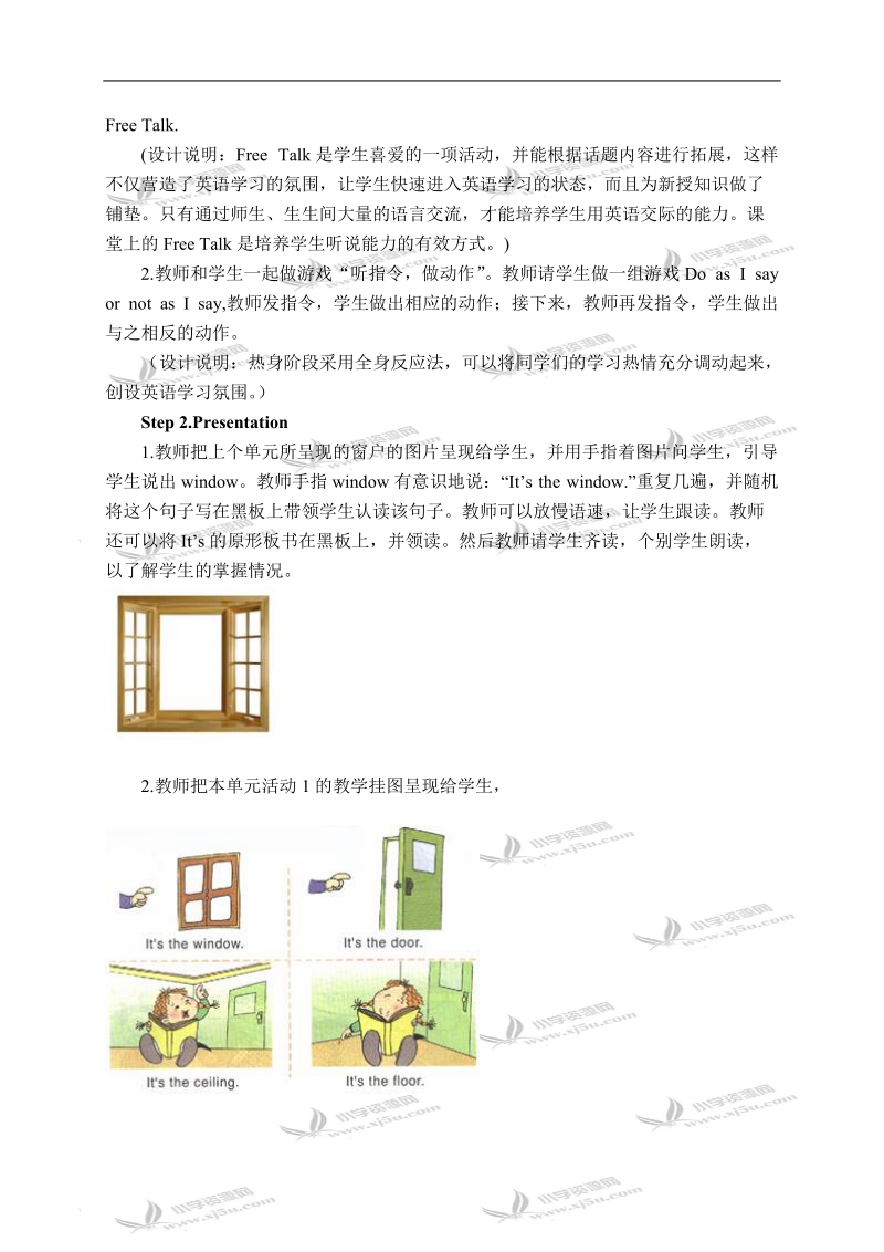 外研版（一起）一年级英语上册教案 module 5 unit 2(1).doc_第2页