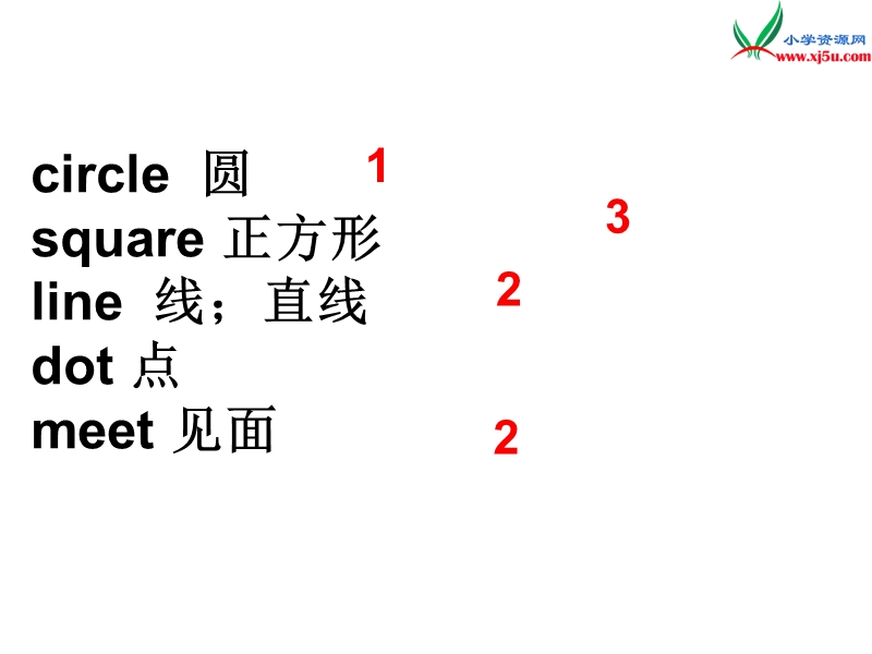 四年级英语上册 unit2 it’s a circle课件4 （新版）湘少版.ppt_第3页