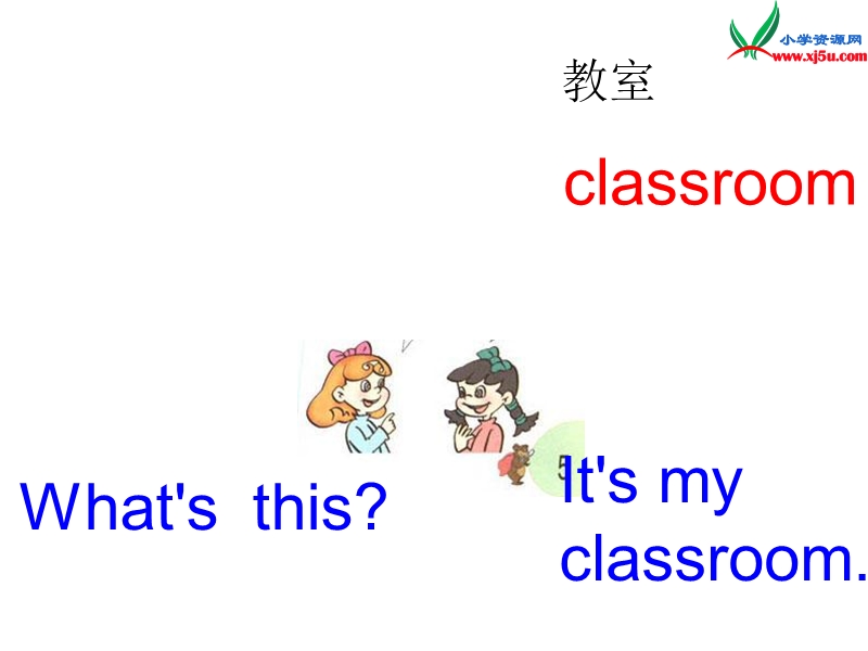 四年级英语上册《lesson 13 at school》课件1 冀教版.ppt_第3页