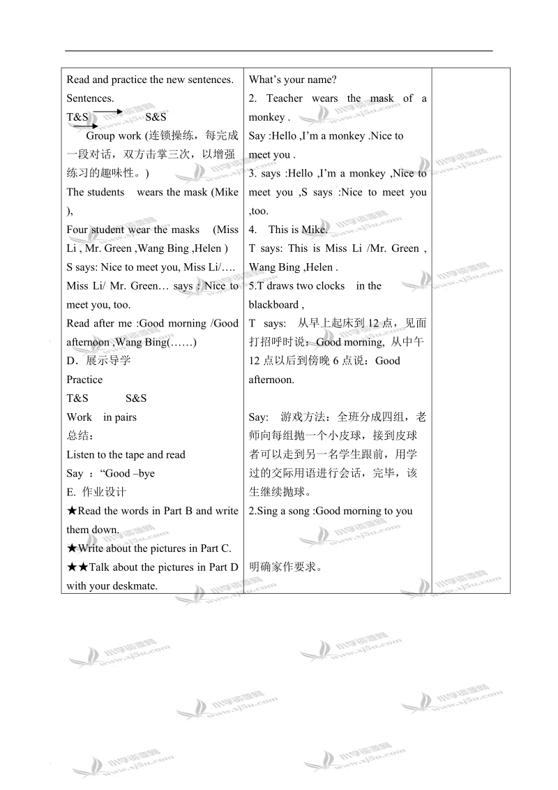 （苏教牛津版）三年级英语上册教案 unit 2(3) 第一课时.doc_第2页