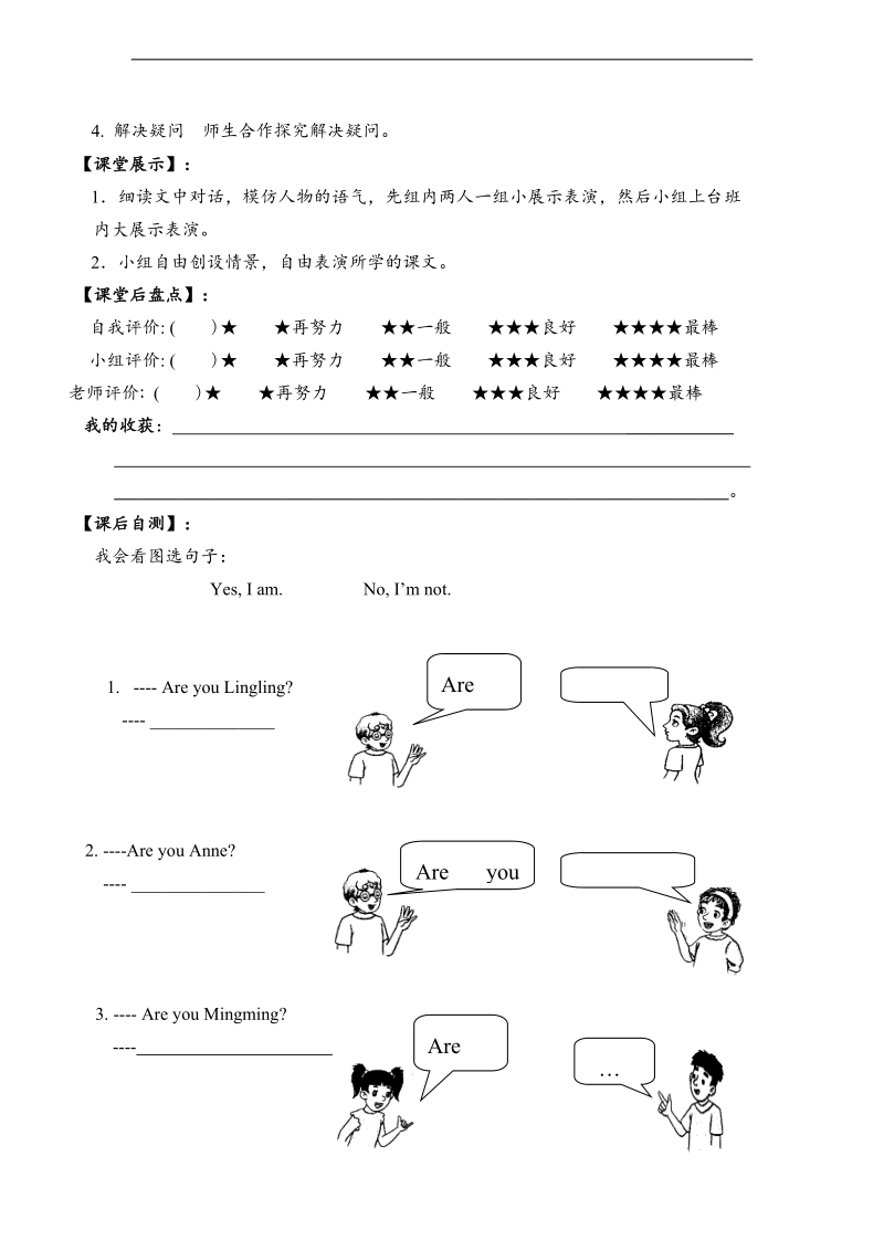 （湘少版）三年级英语下册教案 unit2（1）.doc_第2页