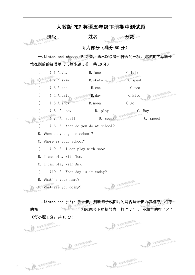 人教版pep英语五年级下册期中测试题.doc_第1页