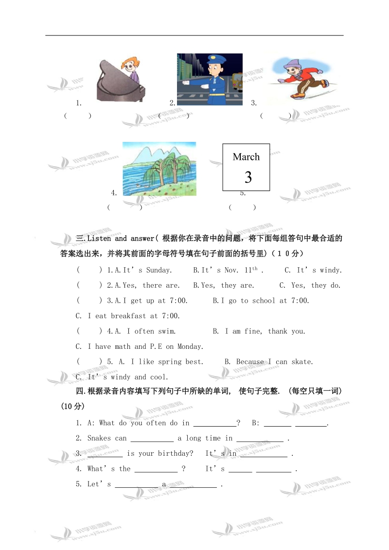 人教版pep英语五年级下册期中测试题.doc_第2页