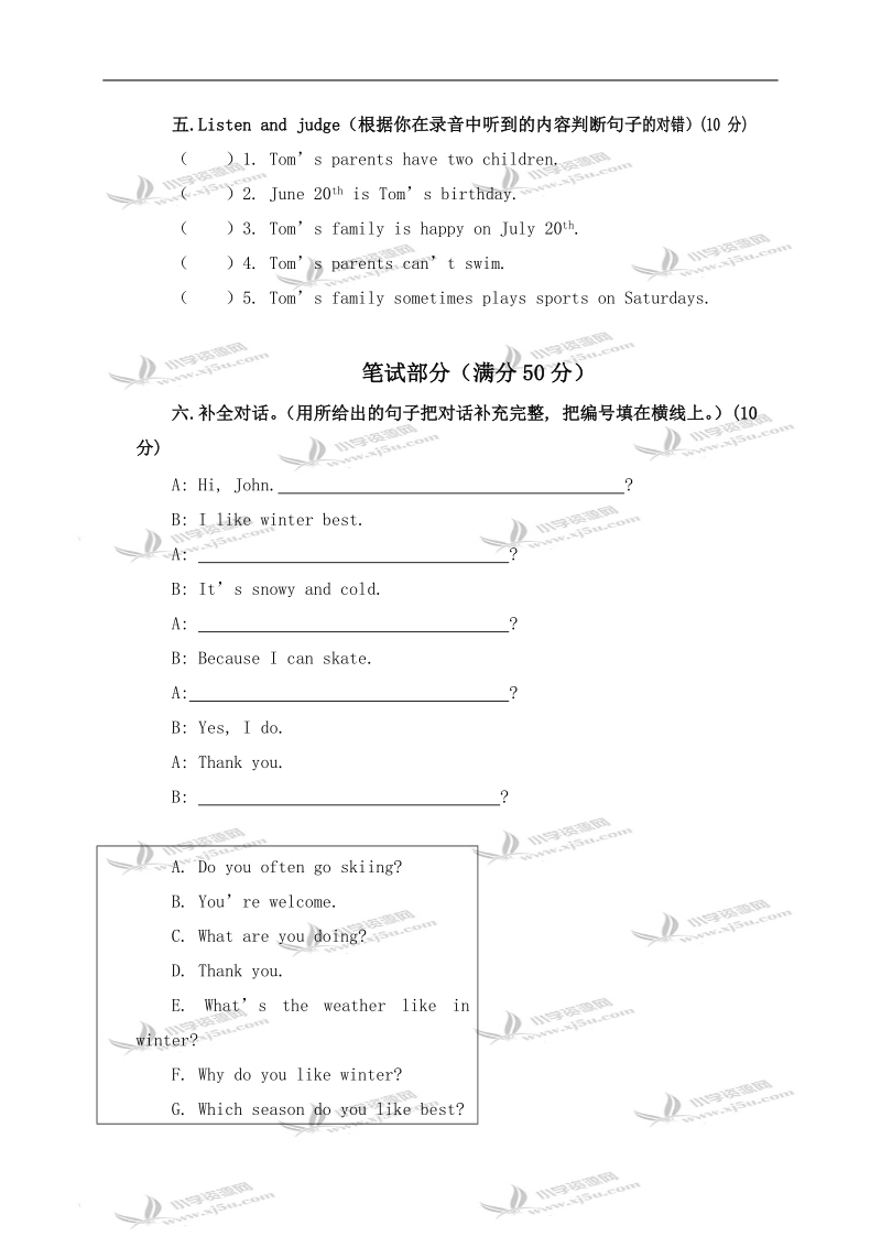 人教版pep英语五年级下册期中测试题.doc_第3页