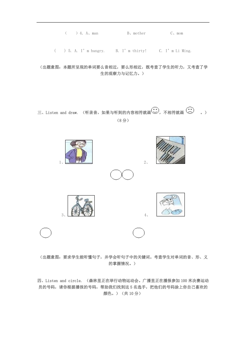 (人教pep) 三年级英语下册 期末检测模拟试卷.doc_第2页