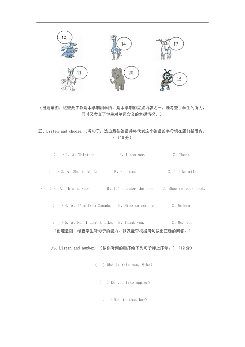 (人教pep) 三年级英语下册 期末检测模拟试卷.doc_第3页