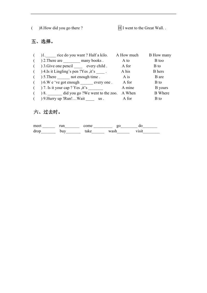 （人教新起点）五年级英语上册 期中测试（一）.doc_第2页