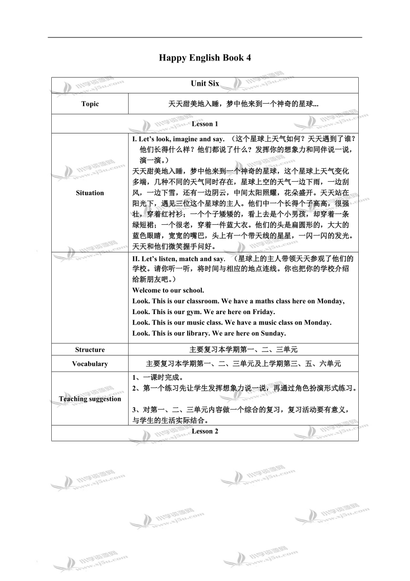 （新蕾）快乐英语二年级下册教案 unit6.doc_第1页