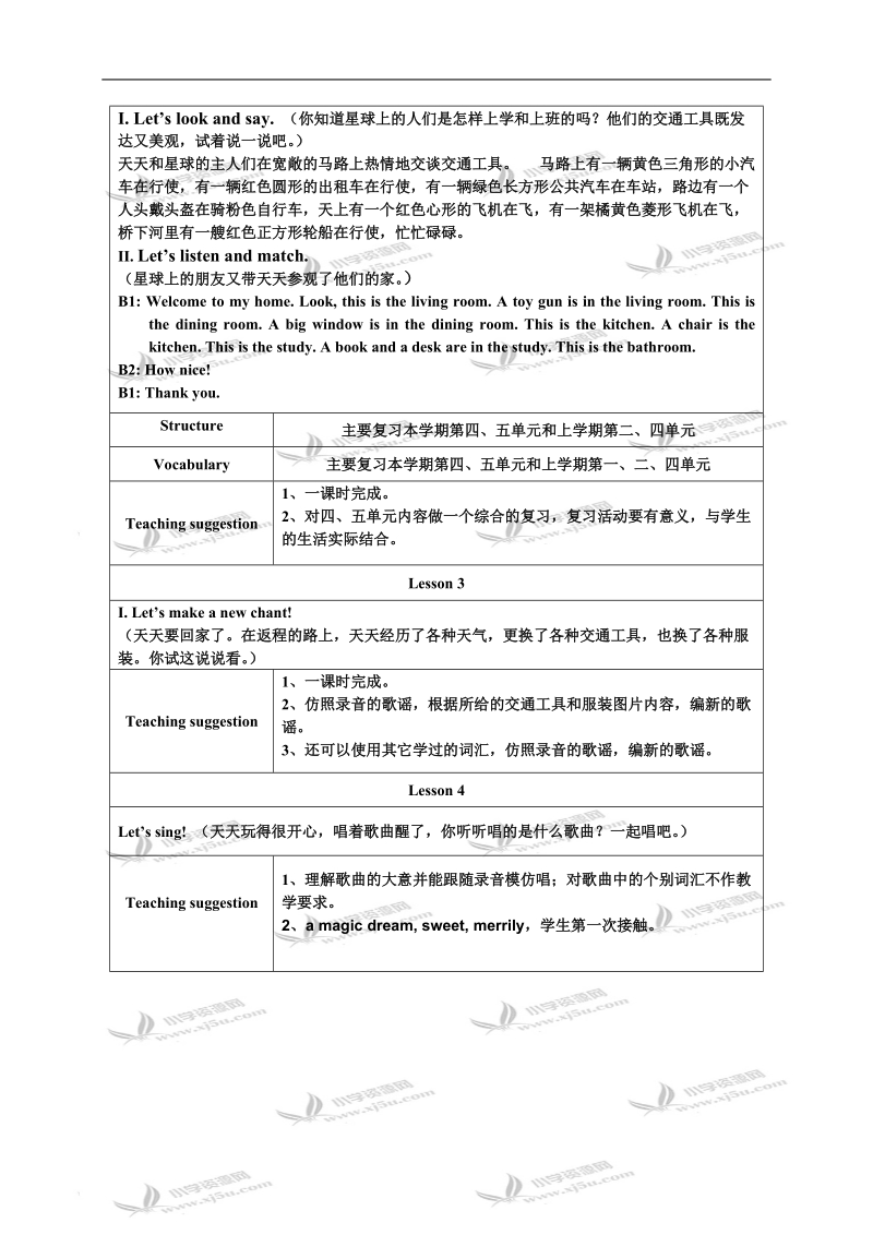 （新蕾）快乐英语二年级下册教案 unit6.doc_第2页