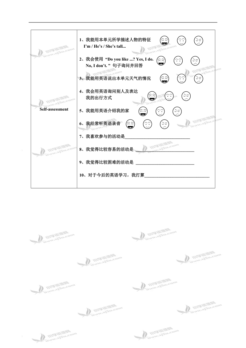 （新蕾）快乐英语二年级下册教案 unit6.doc_第3页