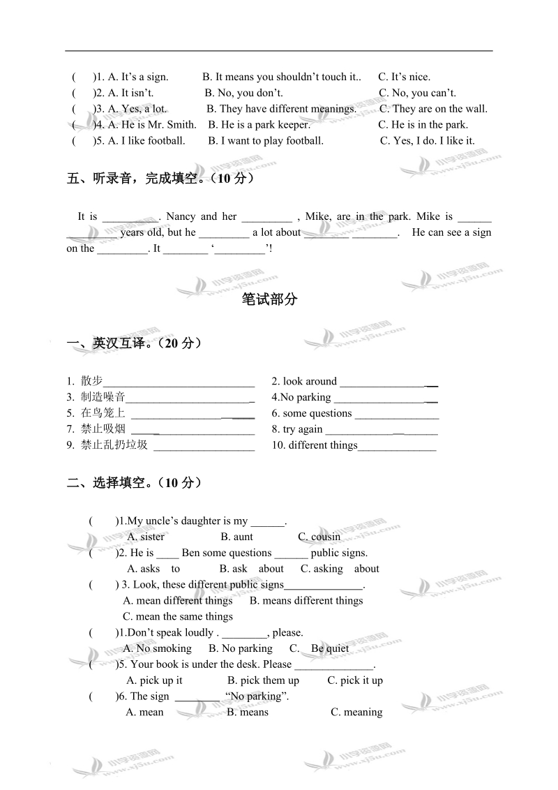 （苏教牛津版）六年级英语上册unit 1单元测验.doc_第2页