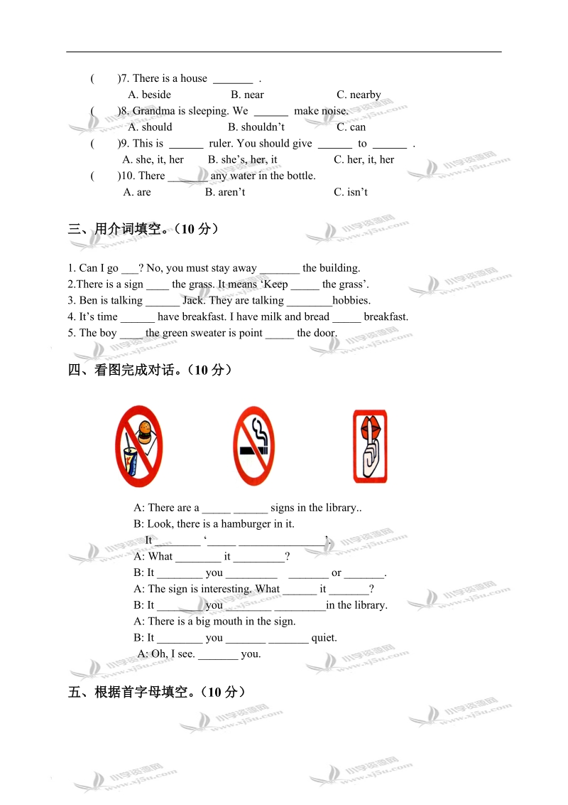 （苏教牛津版）六年级英语上册unit 1单元测验.doc_第3页