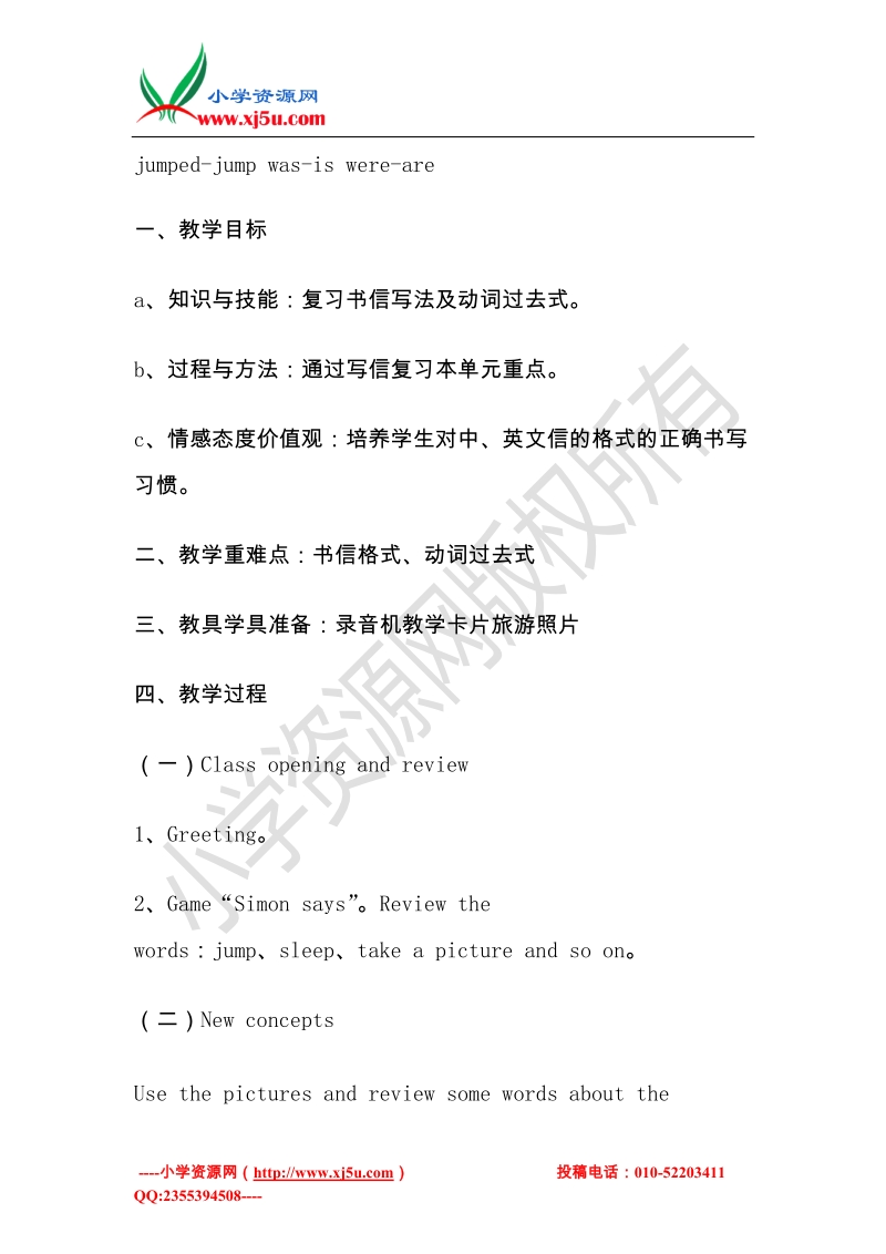 五年级英语下册 unit4 lesson30 a letter from li ming教案 冀教版（三起）.doc_第3页