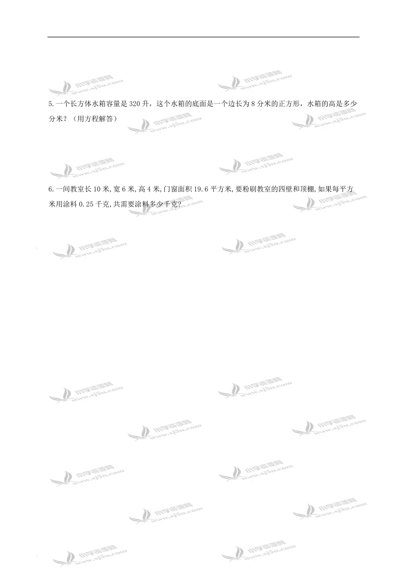 北京市密云县五年级数学下册长方体和正方体检测试卷.doc_第3页