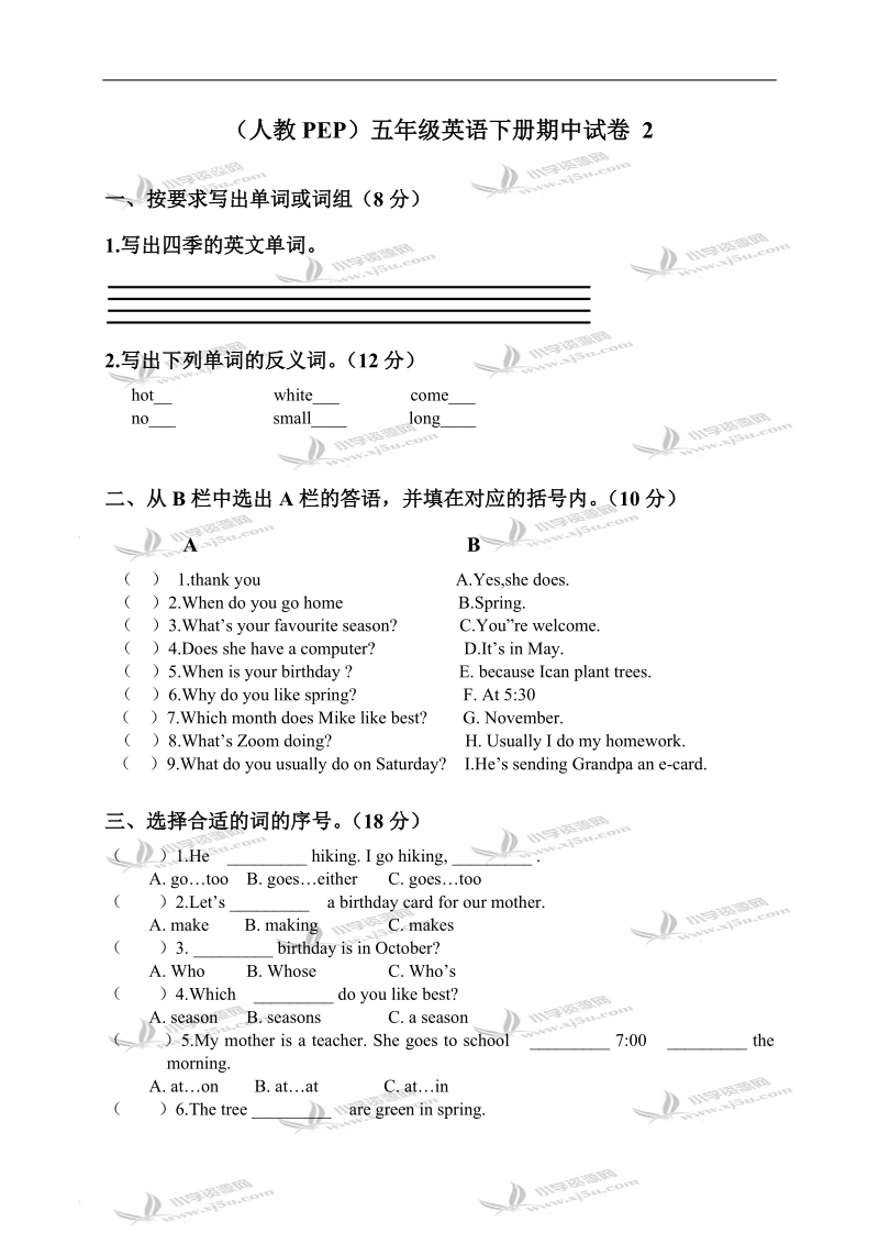 （人教pep）五年级英语下册期中试卷 2.doc_第1页