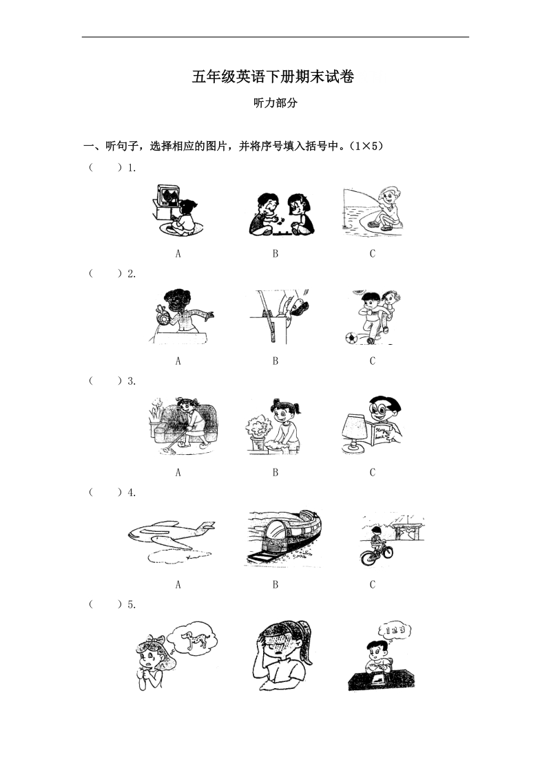 (人教版pep)五年级英语下册 期末试卷及答案.doc_第1页