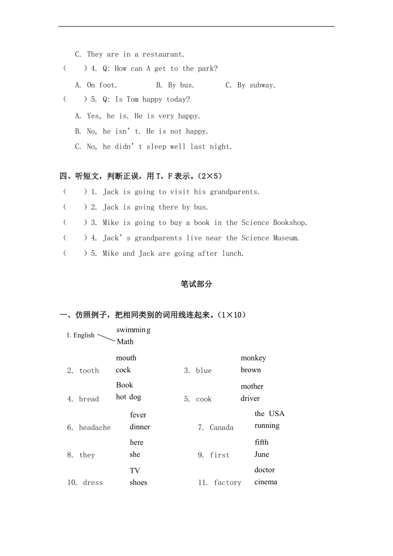 (人教版pep)五年级英语下册 期末试卷及答案.doc_第3页