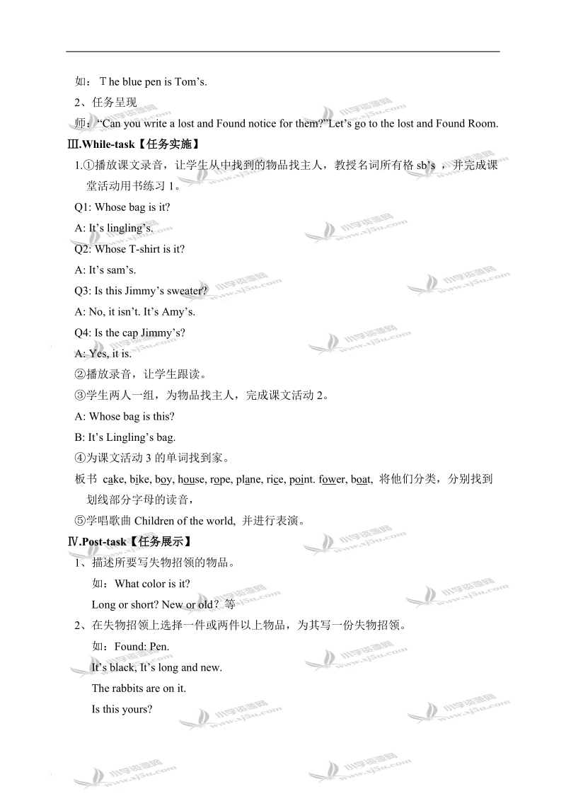 （外研版）五年级英语上册教案 module 4 unit 2(2).doc_第2页