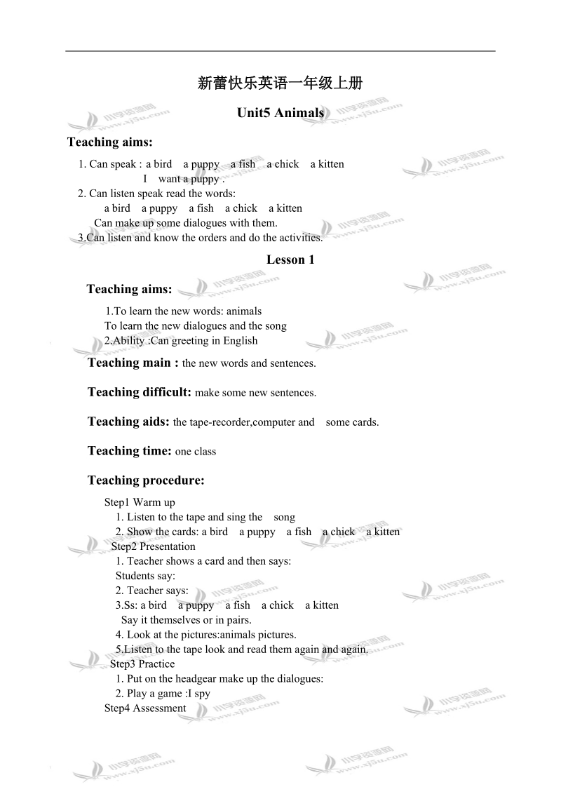 （新蕾）快乐英语一年级上册教案 unit 5.doc_第1页