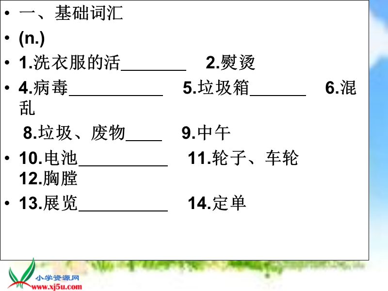 （北师大版）五年级英语上册课件 unit6(4).ppt_第1页